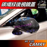 [Bird's Shop] 2018-2023 CAMRY 8th Generation 8.5th [Rearview Mirror Cover] Carbon Fiber Pattern Rear
