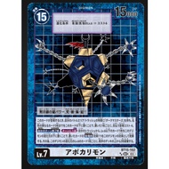 Japanese Digimon Apocalymon BT15-102 parallel 2 BT-15: Booster Exceed Apocalypse