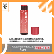 BURT’S BEES - 有色潤唇膏-天然淡彩潤唇膏 4.25g - Rose 玫瑰紅色 [新包裝] | 100%天然成分 | 適合任何肌膚使用 | 美國製造