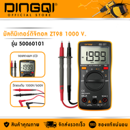 DINGQI มัลติมิเตอร์ดิจิตอล T98 1000V. รุ่น 50060101