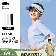 蕉下（beneunder）【周杰伦推荐】防晒袖套男女夏季冰丝凉感防紫外线弹力套装零触 【3件装】黑*1+灰*1+白*1