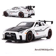 โมเดลรถอัลลอยด์ Nissan GTR R35 ขนาด 1:32 สำหรับเด็ก