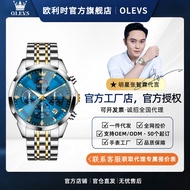Olevs olevs Men's Watch Waterproof Steel Band Men's Watch Business Fashion Casual Calendar Quartz