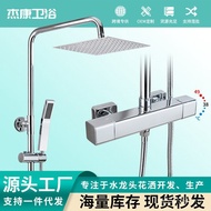 Household Shower Faucet Bathroom Shower Constant Temperature Shower Rain Shower Light Luxury Shower 