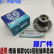 ชิ้นส่วนรถยนต์ Chery QQ3 Rear Wheel Hub Bearing K50 Flag Cloud Wind 2 รุ่นใหม่ชุดรับน้ำหนักล้อหลัง