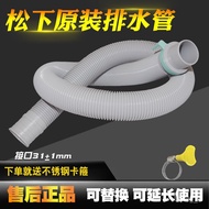 NEW🩺QM Applicable to Panasonic Automatic Washing Machine Drain-Pipe Lengthened Extended Water Outlet Hose Sanyo Universa