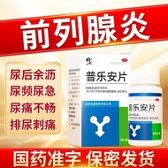 Correct Plus An Tablets 84 Tablets * 1 Bottle/Box Plus An Tablets 84 Tablets Prostate Inflammation P