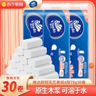 維達(Vinda) 超韌卷紙4層78克30卷