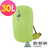 【ATUNAS 歐都納】防水背包套30L （A6AC2101N 螢光黃/登山/健行/收納/防塵）_廠商直送