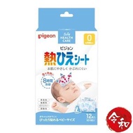 Pigeon - (15148)嬰兒退熱冷卻貼 12片【平行進口】