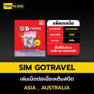 พร้อมส่ง Sim TRUE TRAVEL ออกใบกำกับได้ ซิมท่องเที่ยวทั่วโลก Sim TRUE TRAVEL SIM WORLD