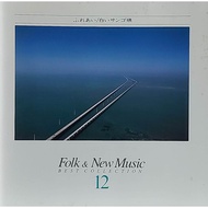 Used CD Folk & New Music Best Collection 12 (B)(Japanese songs)(Various Artists)(1992)(Japan)