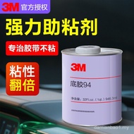 3M Strong Adhesion Promoter Car Double-Sided Adhesive Adhesion Promoter Car Color-Changing Film Adhe
