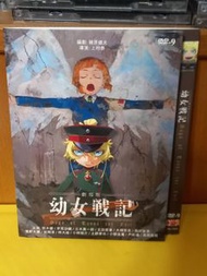 (頁六十) (包平郵費) 動漫：幼女戰記dvd