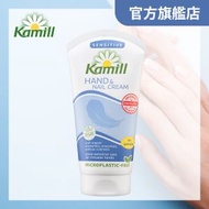 Kamill - 卡蜜兒 低敏護甲潤手霜 75ml