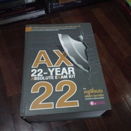 English Language Exam Book For College 22 Years