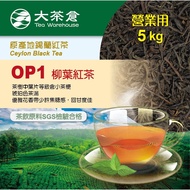 [Big Tea Warehouse] Ceylon Black OP1 Bar Slash Tea|Ceylon Willow Leaf Tea|Top Original Tea|Milk Tea/