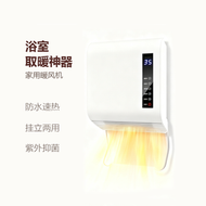 內地直送 - 浴室取暖器 暖風機家用 嬰兒冬天洗澡專用 防水壁掛式電暖浴霸