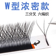 0 . 7 W-Shaped Grafted Eyelashes Explosion Thick Thick y Clover Upgrade Beautiful Planting Fake Eyes