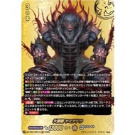 Cardfight Vanguard 【JP】DZ-TB01/BR13 Great Fiend, Yamigedo