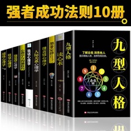 Psychology Books 9 Volumes Interpersonal Communication Psychology+Nine Types Personality+Mind Readin