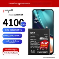 EXIUPAI | แบตเตอรี่ทดแทนสำหรับโทรศัพท์ oppo ความจุสูง
