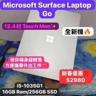 (新春優惠❤️‍🔥全新迷你微軟手提電腦)Microsoft Surface Laptop GO 12.4吋/i5-1...