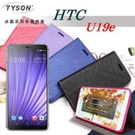 【愛瘋潮】免運 現貨 宏達 HTC U19e 冰晶系列隱藏式磁扣側掀皮套 手機殼