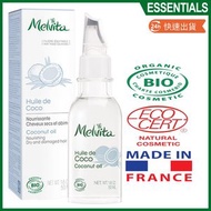 Melvita - Organic Coconut Oil 50ml [平行進口產品] [法國進口]