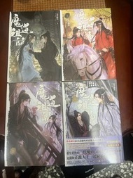 魔道祖師四本全新套書