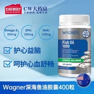 Wagner深海鱼油胶囊欧米伽3Omega3呵护心脑血管dha400粒进口通用Wagner Deep Sea Fish Oil Capsules Omega