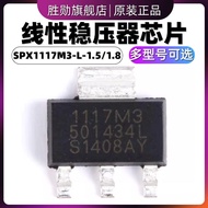 Brand New Original SPX1117M3-L-1.5/1.8/2.5/2.85/3.0/3.3/5.0/ADJ SOT223