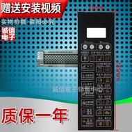 Suitable for Microwave Panel G80F20CSL-B8 (SO Film Switch G80F20CN2L-B8 (S0) (R0)