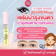 Etude House My Lash Serum Mascara Long Eyelash