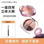 Judydoll橘朵釉美四色眼影盘Four-Color Eyeshadow Palette Reduce Swelling Fine Flashing Color Rendering