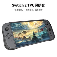 Switch2 Game Console Integrated Protective Case, Grip, Switch2 Console TPU Simple Anti-Slip Protecti