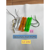 Multipurpose Light 9smd 12-24V (1 Pair) Motorcycle Six Wheels Ten