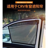 HONDA本田 CRV5磁吸式遮陽簾 崁入式窗簾 CRV5.5代 內裝 專用配件 五代 防曬隔熱簾 磁鐵卡式 遮