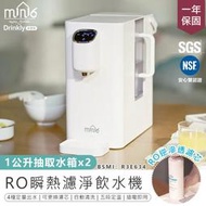 溫控瞬熱MINI16 Drinkly水好拎 RO瞬熱濾淨飲水機飲水機 智能飲水機 RO淨水 淨水器AB1116