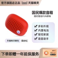 Tmall Elf ร้านเรือธงอุลตร้าแมนอย่างเป็นทางการใน Tangtang ลำโพงอัจฉริยะบลูทูธเสียงบ้าน Jam Beker Keci