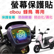 CLBCU 125 Hummingbird Dashboard Protector 125 Protective Film Anti-Scratch Self-Repair Sticker