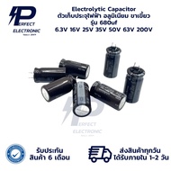 680uf 6.3V 680uf 16V 680uf 25V 680uf 35V 680uf 50V 680uf 63V 680uf 200V Capacitor "Pack Of 5"