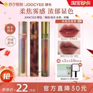 Joocyee Fermented Color Lip Glaze Shell Amber Mirror Water Gloss Retro Lipstick Female Genuine Offic