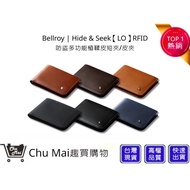 [Bellroy] Hide & Seek [LO] RFID Anti-theft Multifunctional Vegetable Tanned Leather Short Wallet/Wal