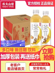 Nongfu Spring Tea Pie Tea Wu Whole Box 900ml * 12 Large Bottle Drink Peach Oolong Lemon Black Tea Gr