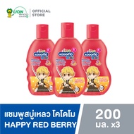 Kodomo X Demon Slayer Head to Toe Kids โคโดโม แชมพูสบู่เหลว ลายดาบพิฆาตอสูร กลิ่น Happy Red Berry 20