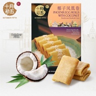 October Fifth Macau Speciality Pastries Almond Cookies Egg Roll Wedding Birthday Holiday Gift Premiu