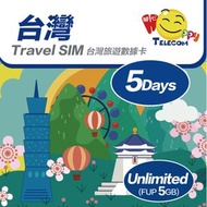 台灣 5日中華電信 5GB | 台灣SIM卡 | 台灣電話卡 | 台灣數據卡 | 台灣漫遊卡