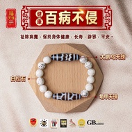 【 六畐天珠 6F Dzi 】健康组【百病不侵】天珠阵