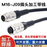 Aviation Plug Socket Processing Welding with Wire J09/C09 M16 4 5 6 7 8 12 Cores 24 Imitation Afino